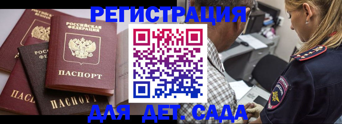 временная регистрация собственник в Новоаннинском